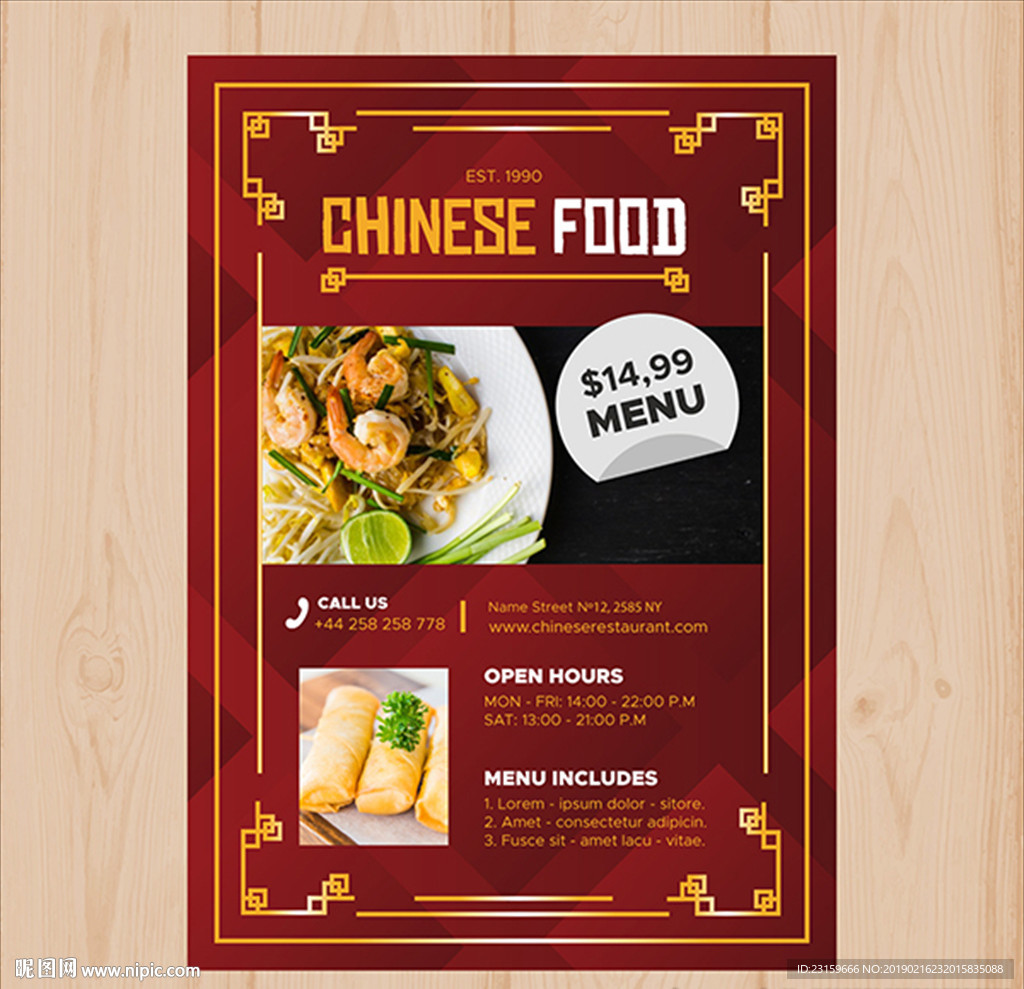 中国餐厅美食中华味道海报