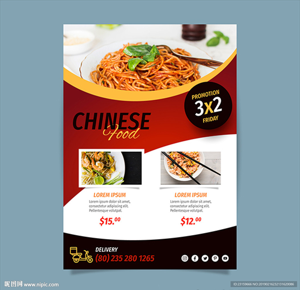中国美食中华味道餐厅海报