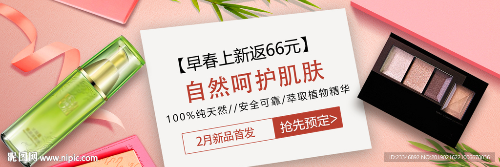 化妆品