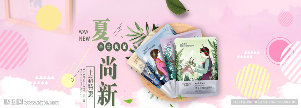 化妆品