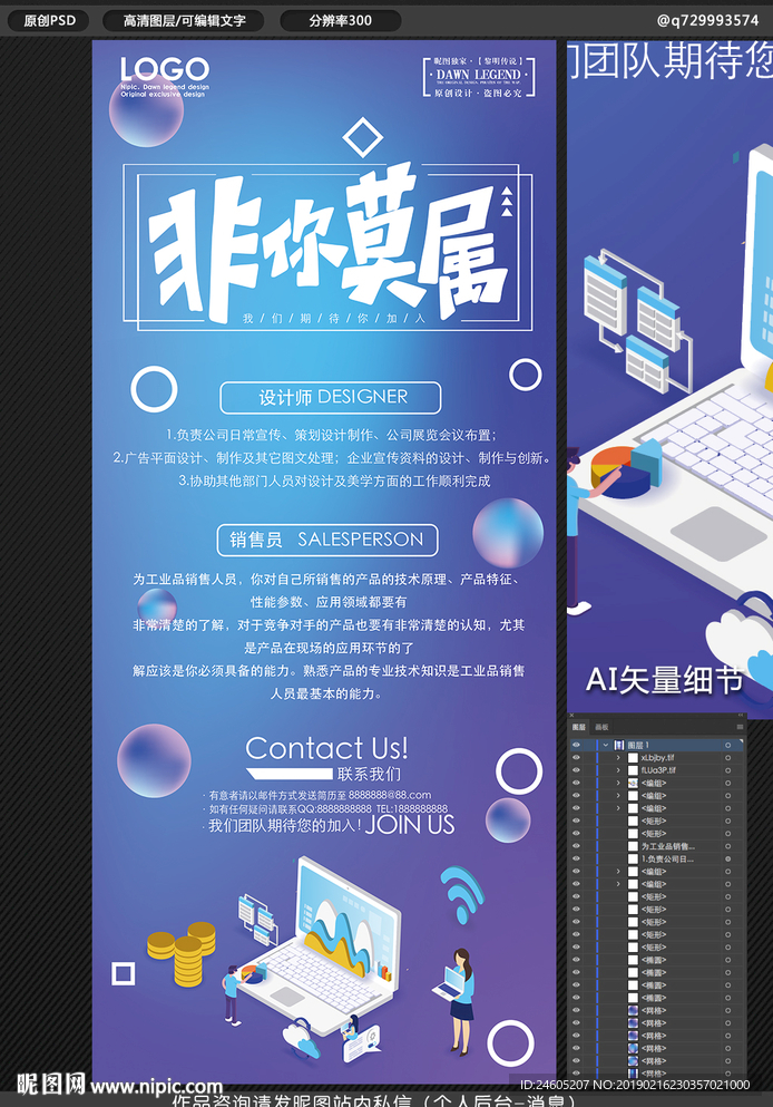 招聘展架
