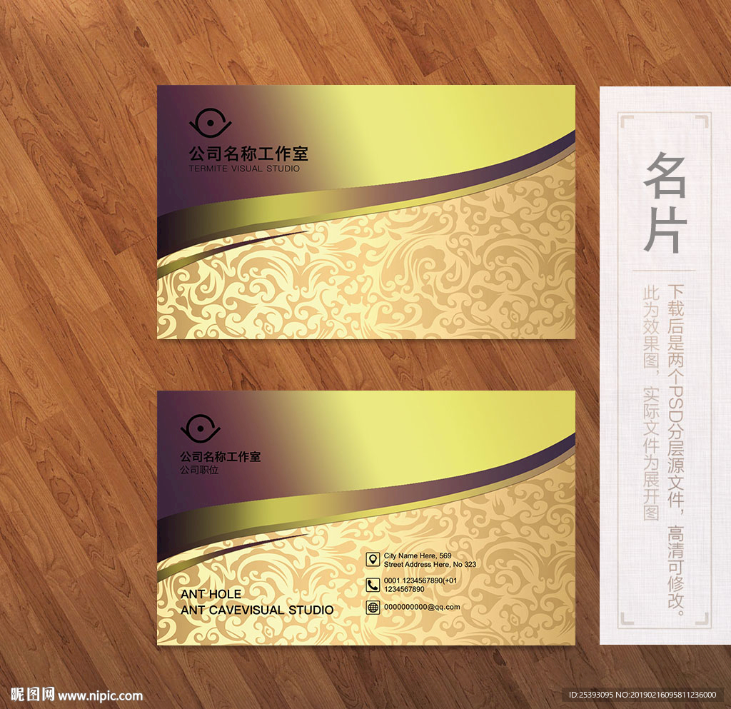 高端名片