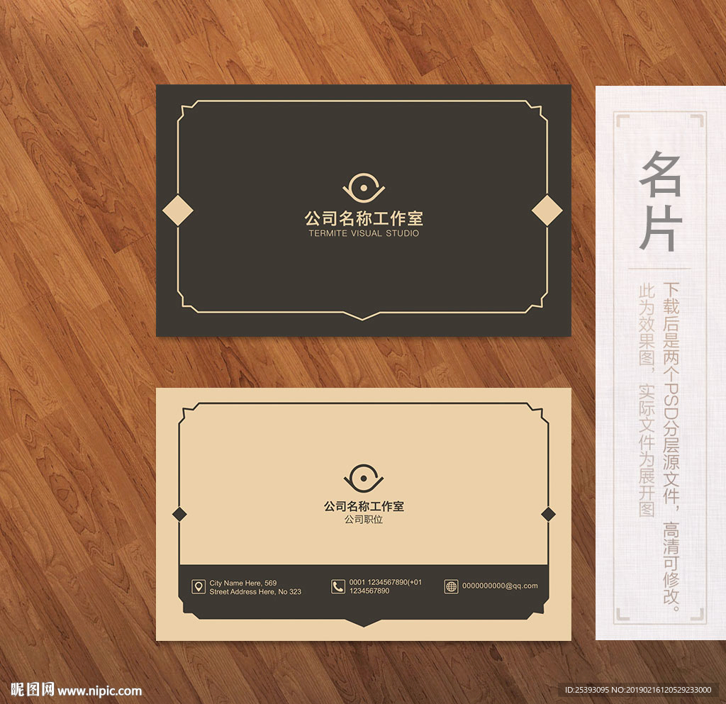 高端名片