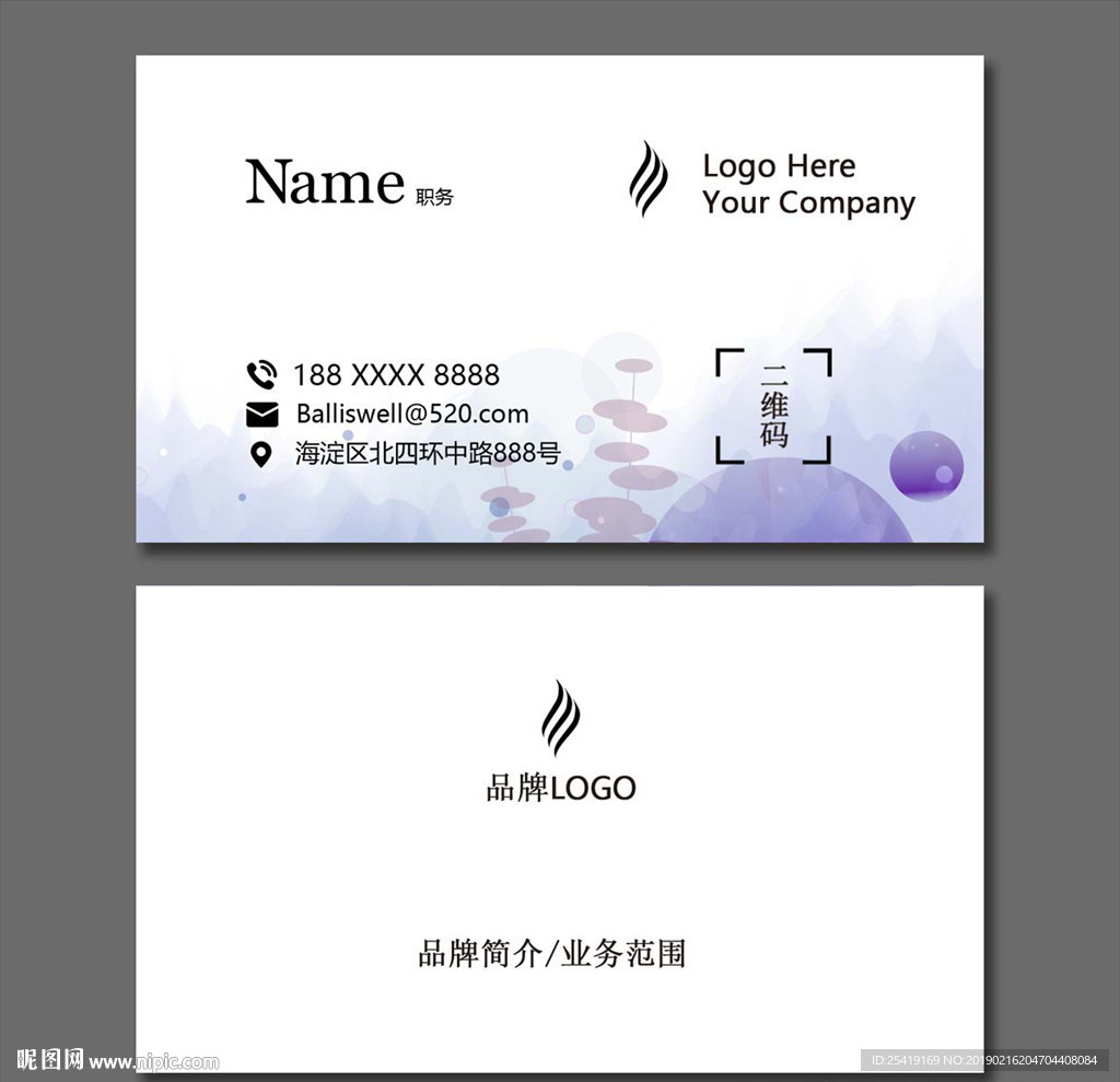 名片模板