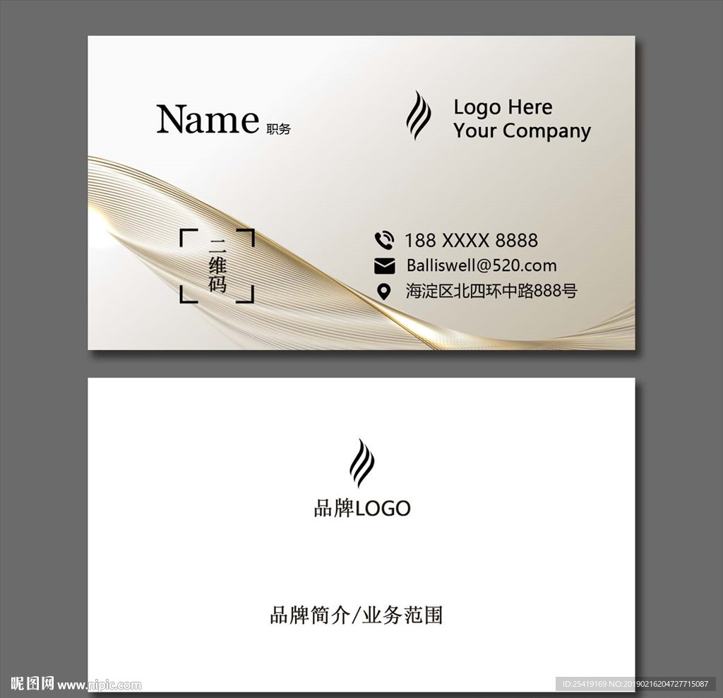 名片模板