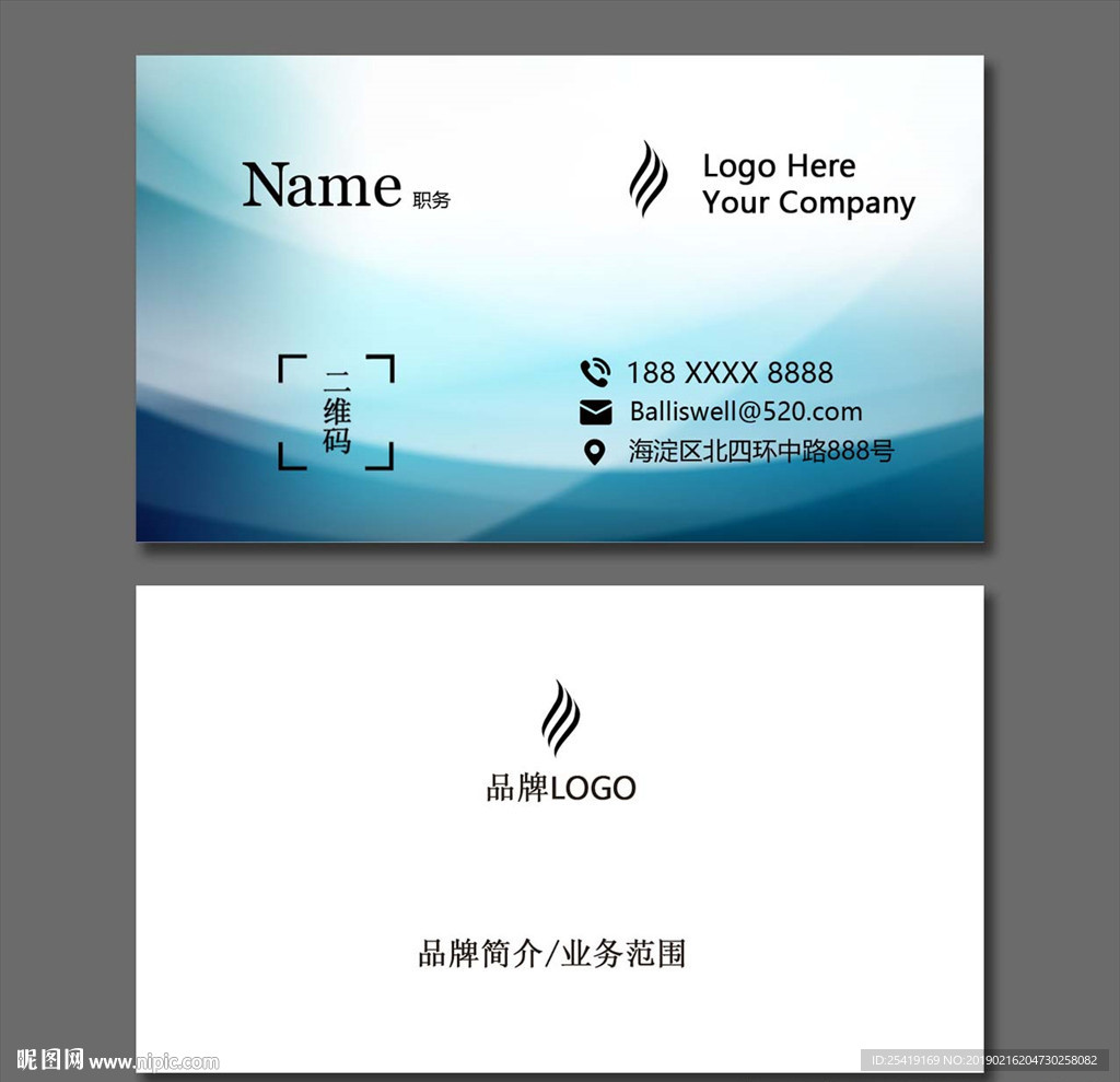 名片模板