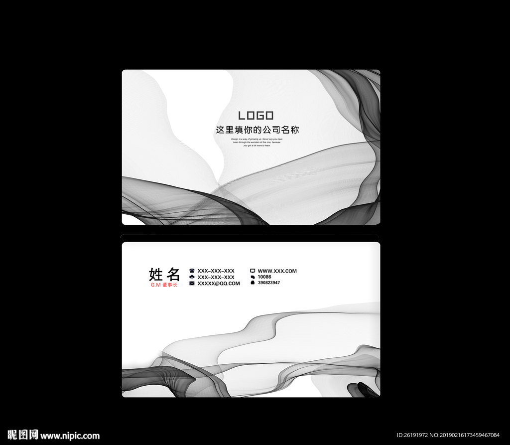 企业名片