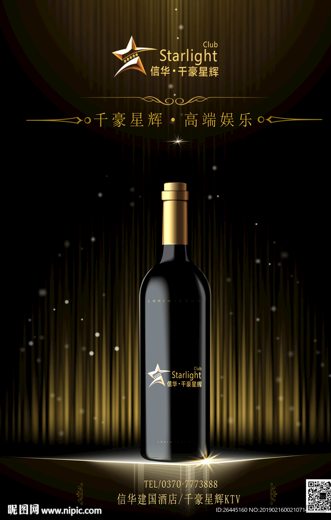 娱乐文化宣传栏