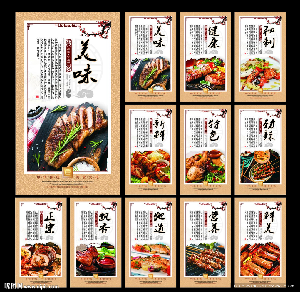 烤肉
