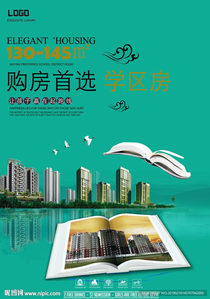 书香学府源文件