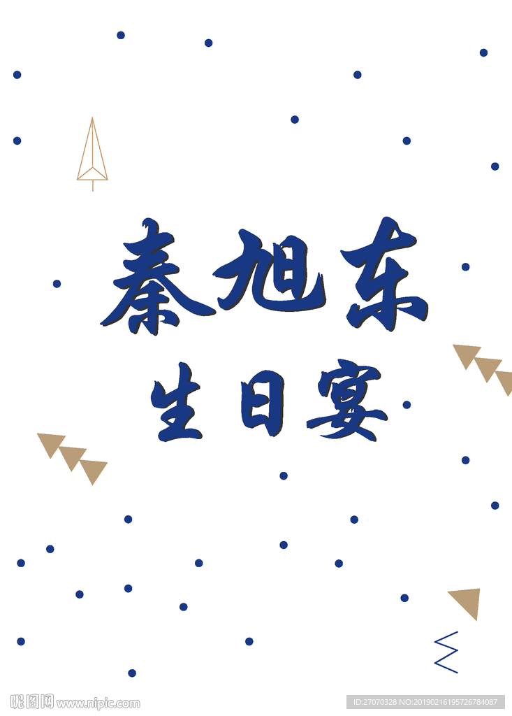 白色简约水牌