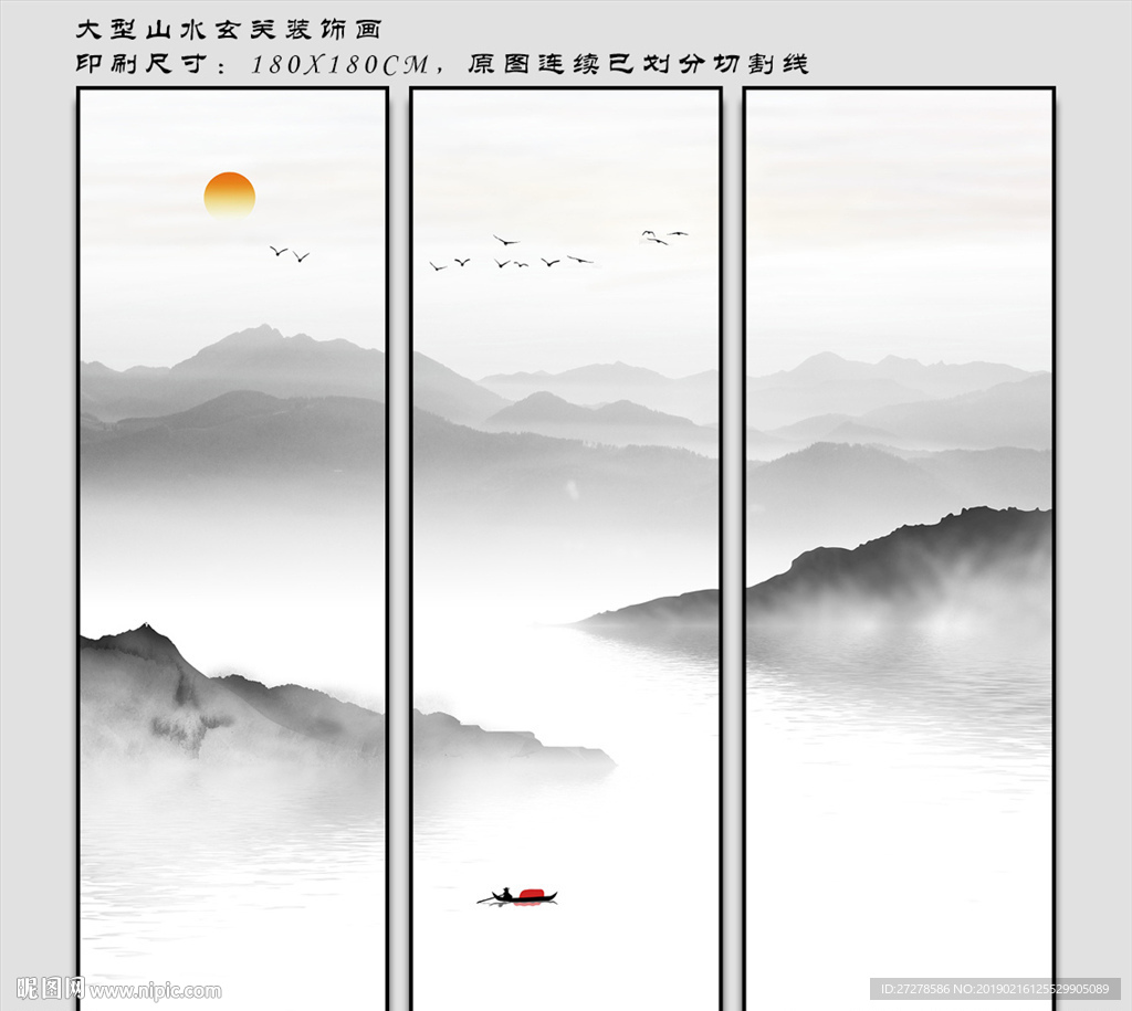 大幅山水装饰画