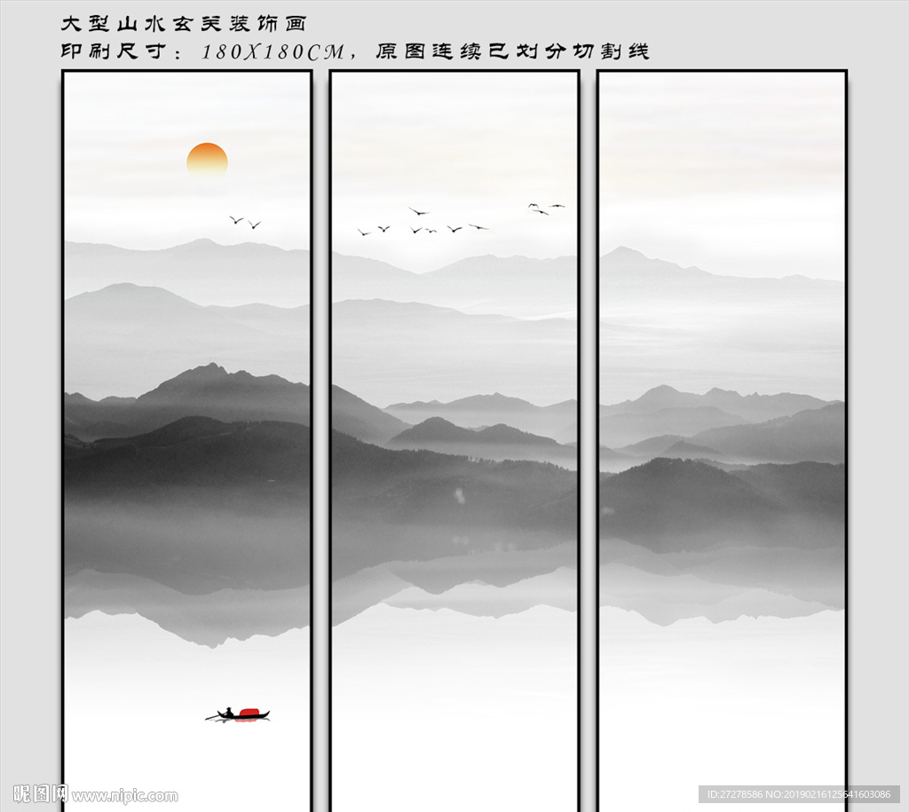 山水三联画 三联山水画