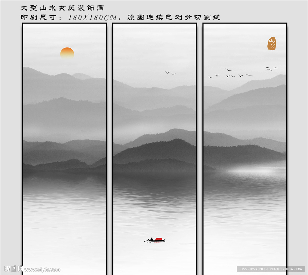 水墨三联装饰画