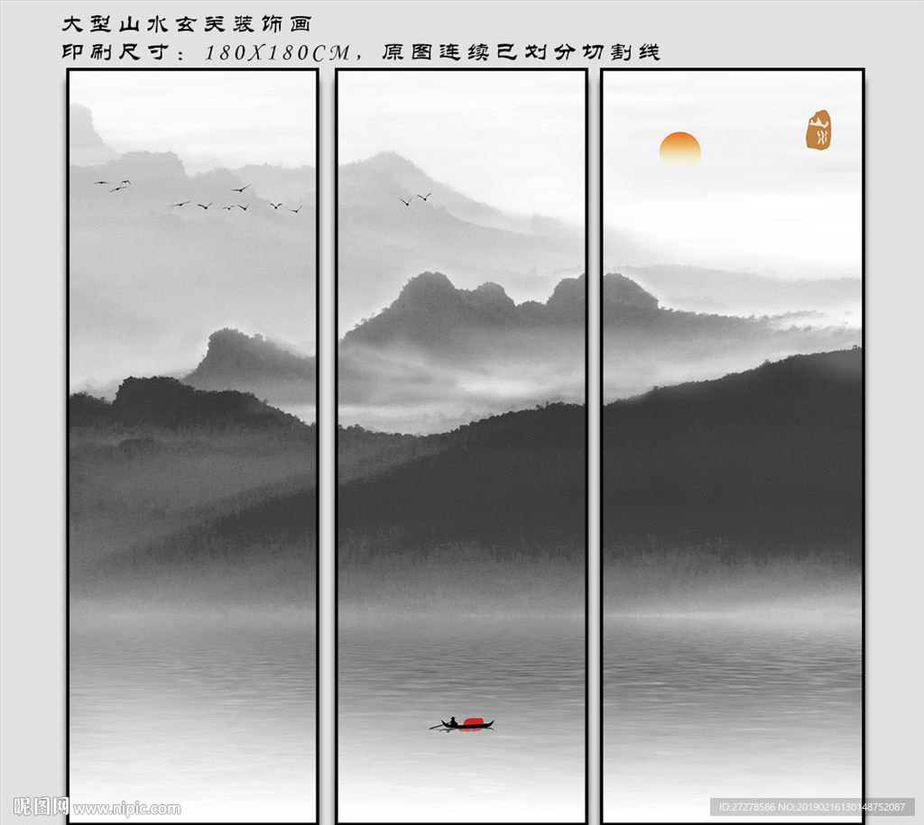 简约山水画装饰画