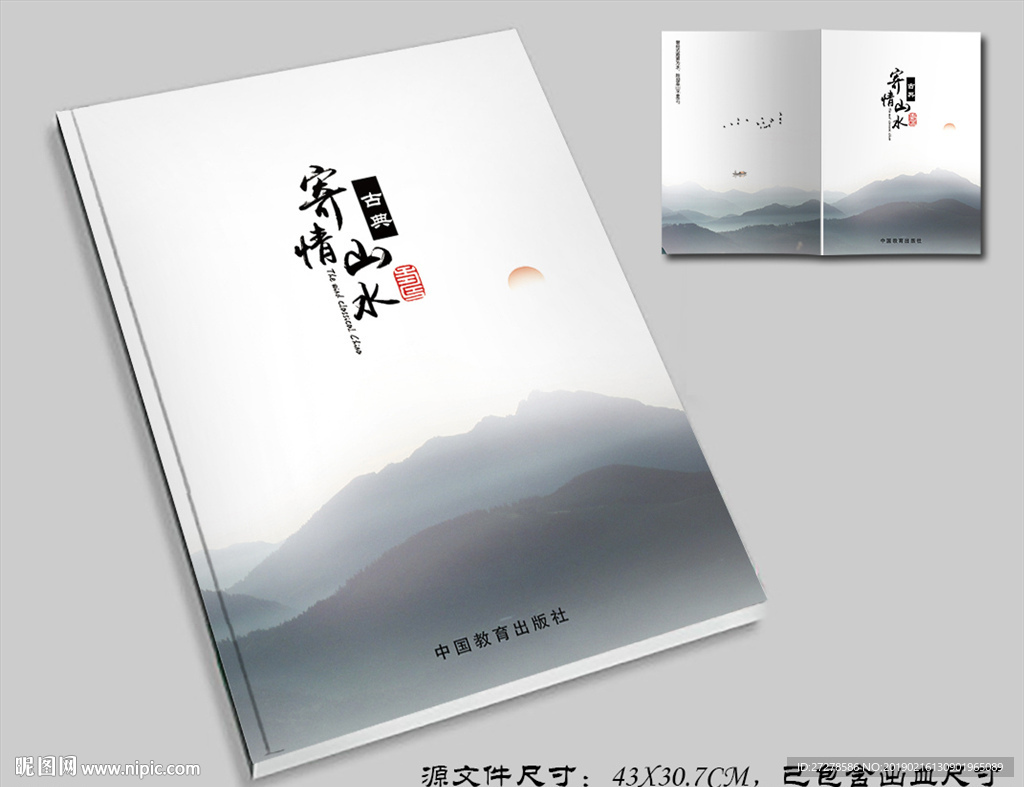 画册封面设计
