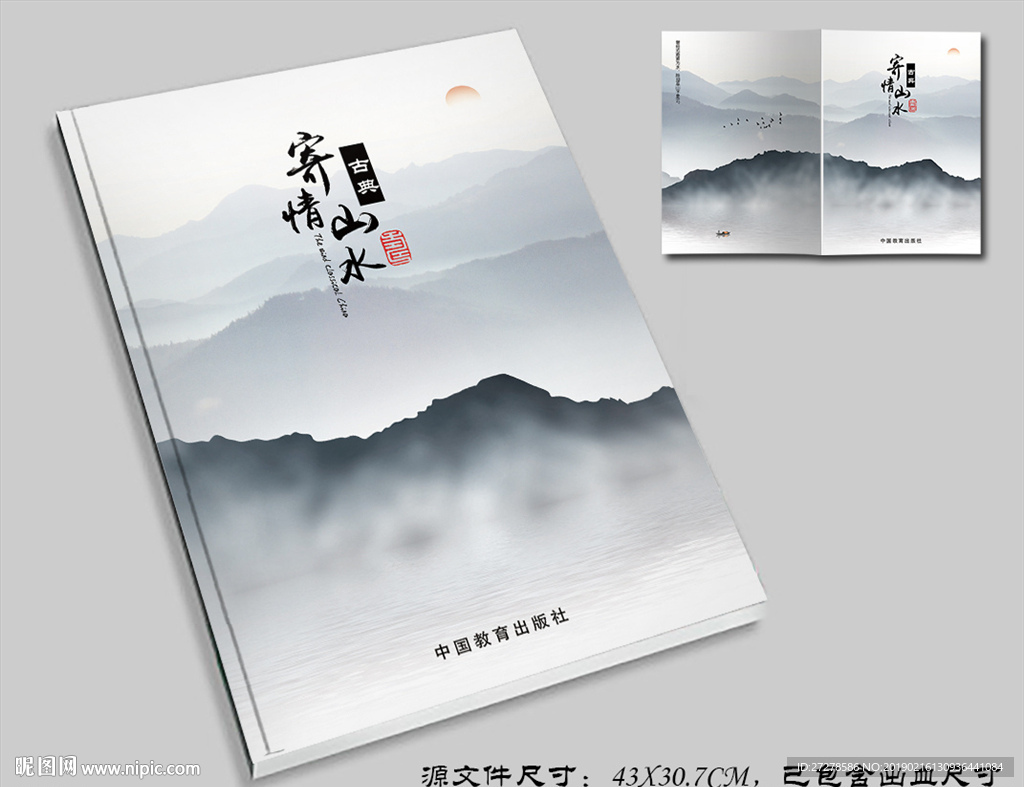 书本封面