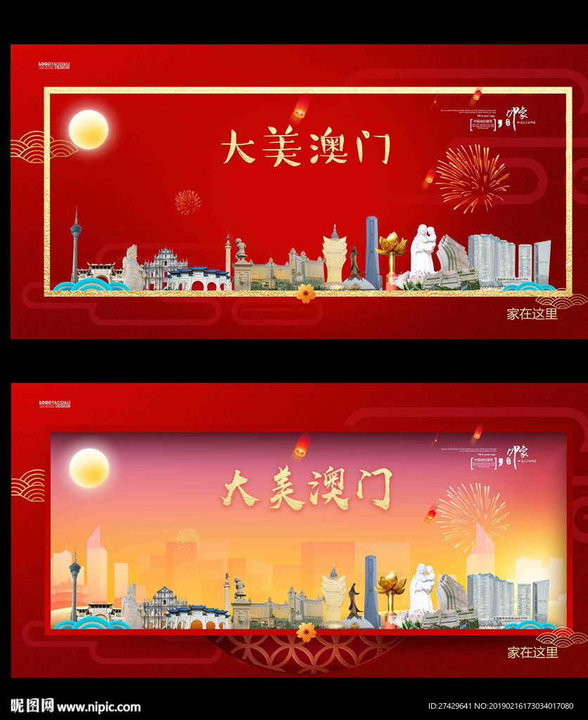 澳门