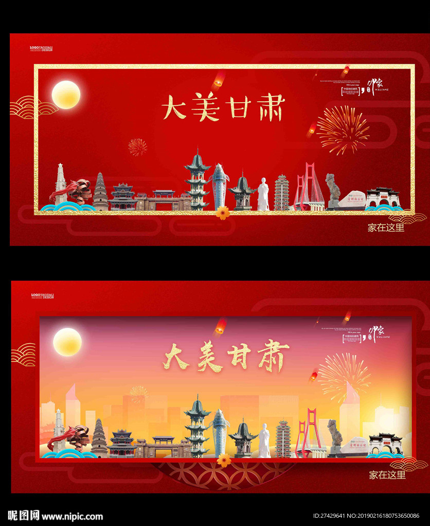 甘肃