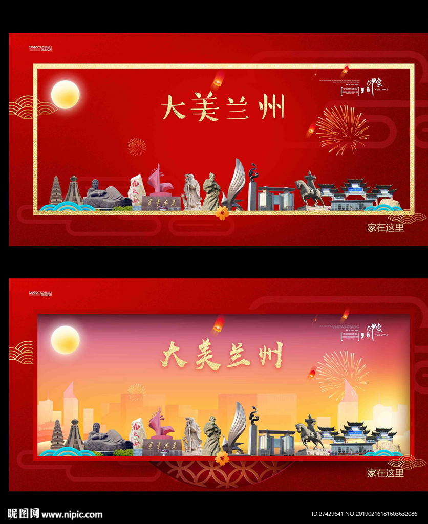 兰州
