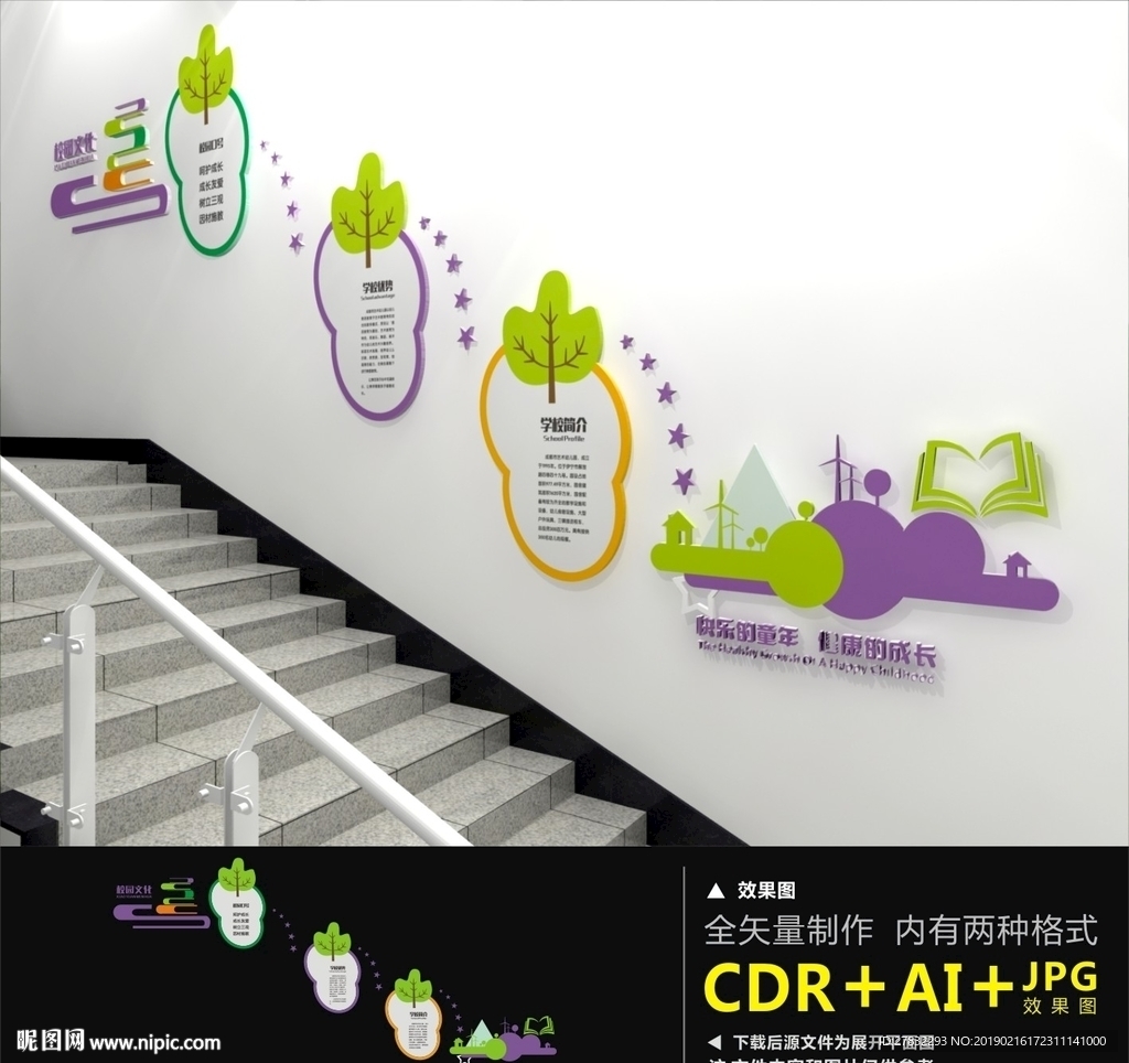 cmyk元(cny)舉報收藏立即下載關 鍵 詞:校園文化 樓道文化 學校文化牆