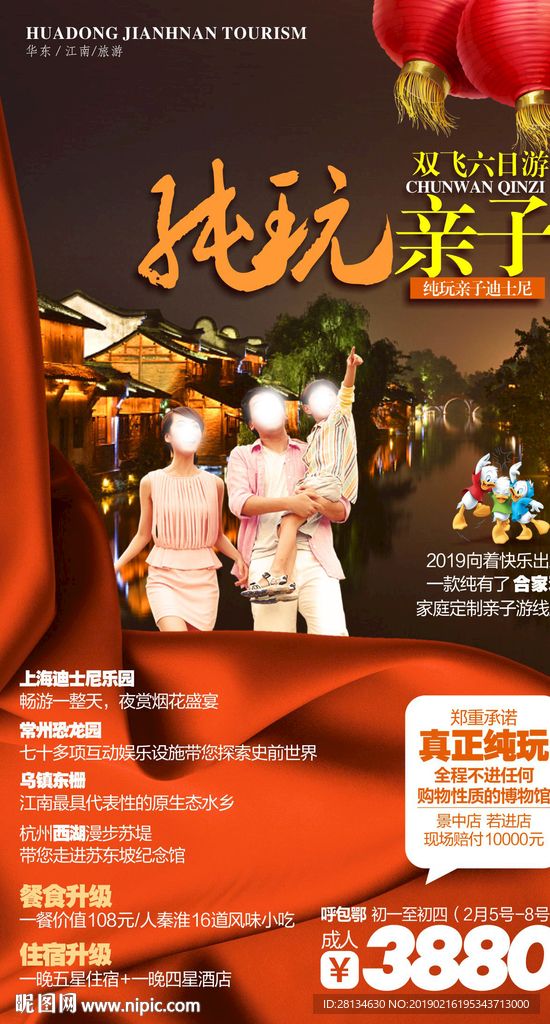 G-纯玩亲子