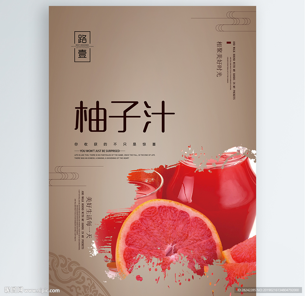 柚子汁