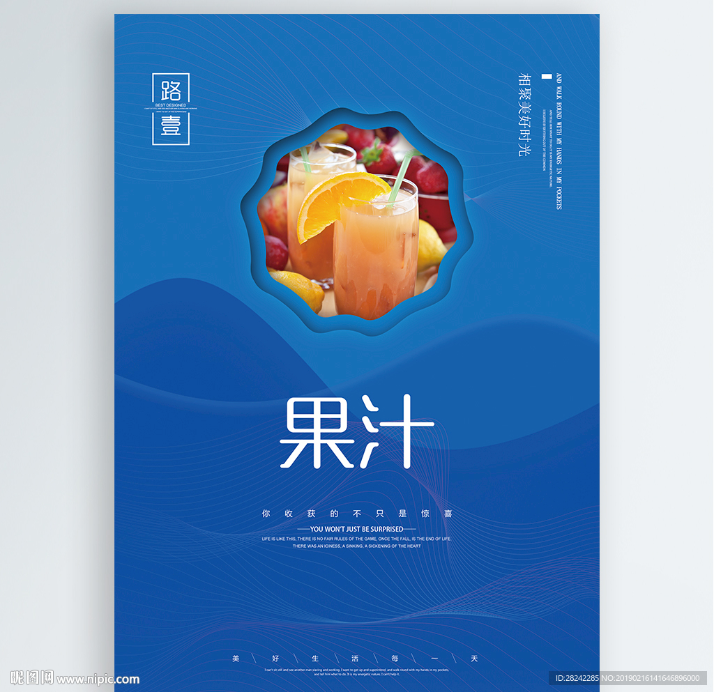 果汁