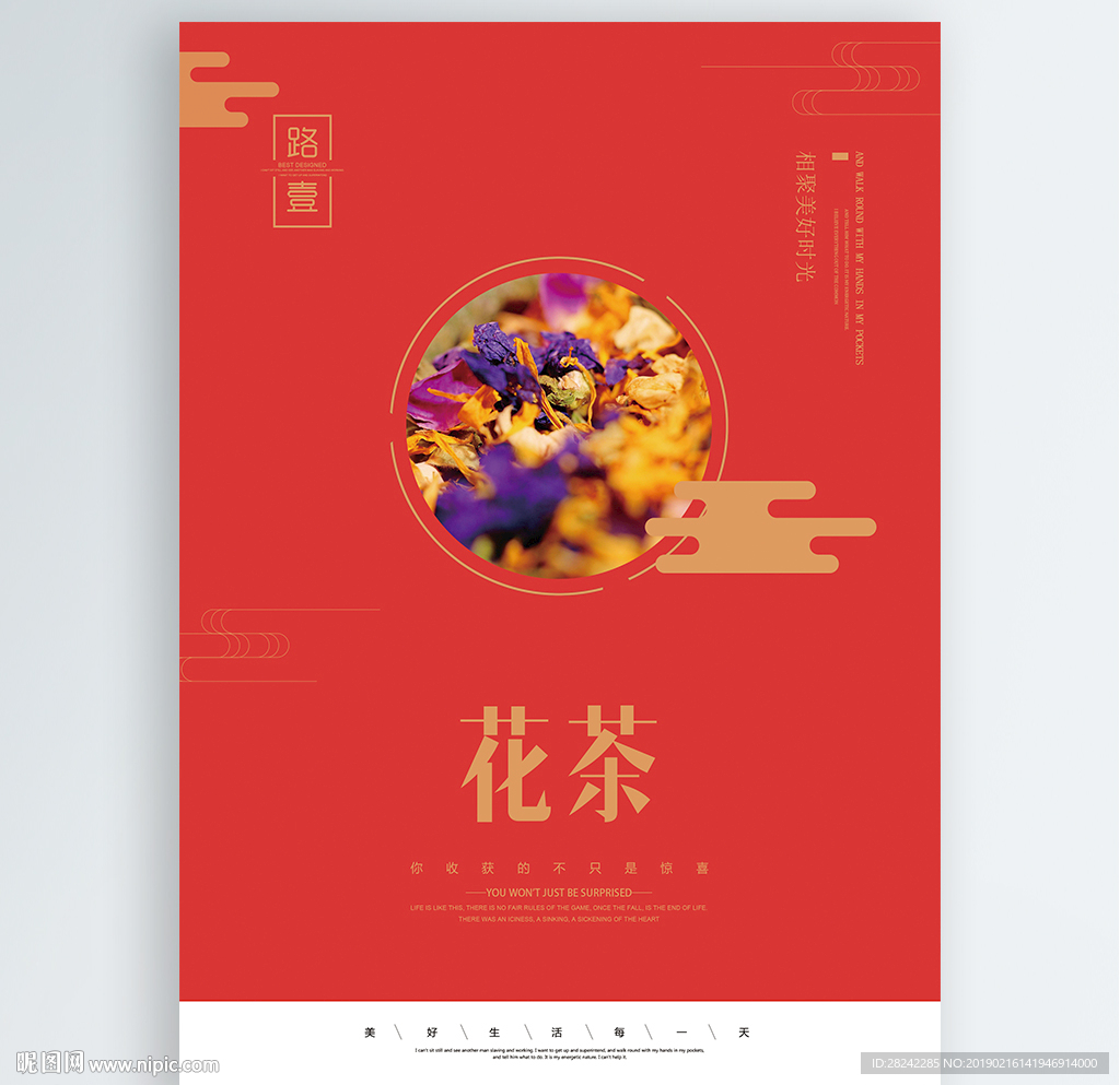 花茶
