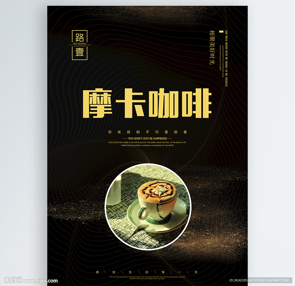 摩卡咖啡