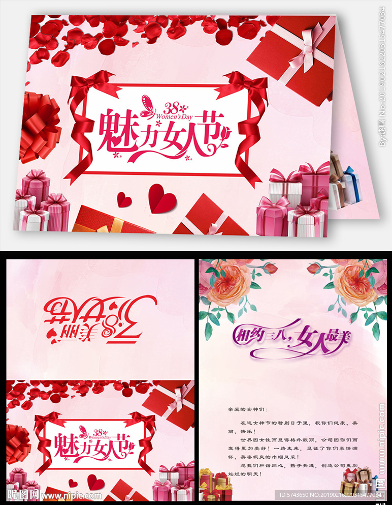 美丽高贵三八妇女节贺卡