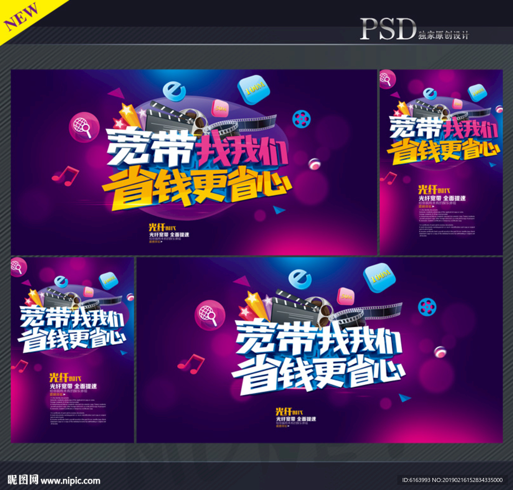 宽带