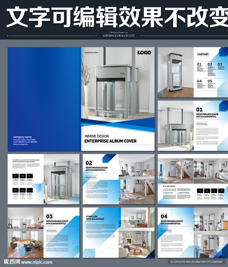 家用电梯画册