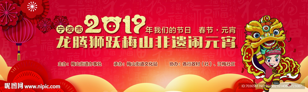 元宵喷绘