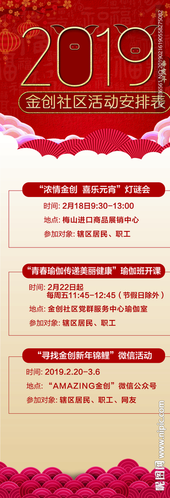 活动展架