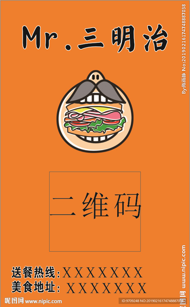 三明治标签
