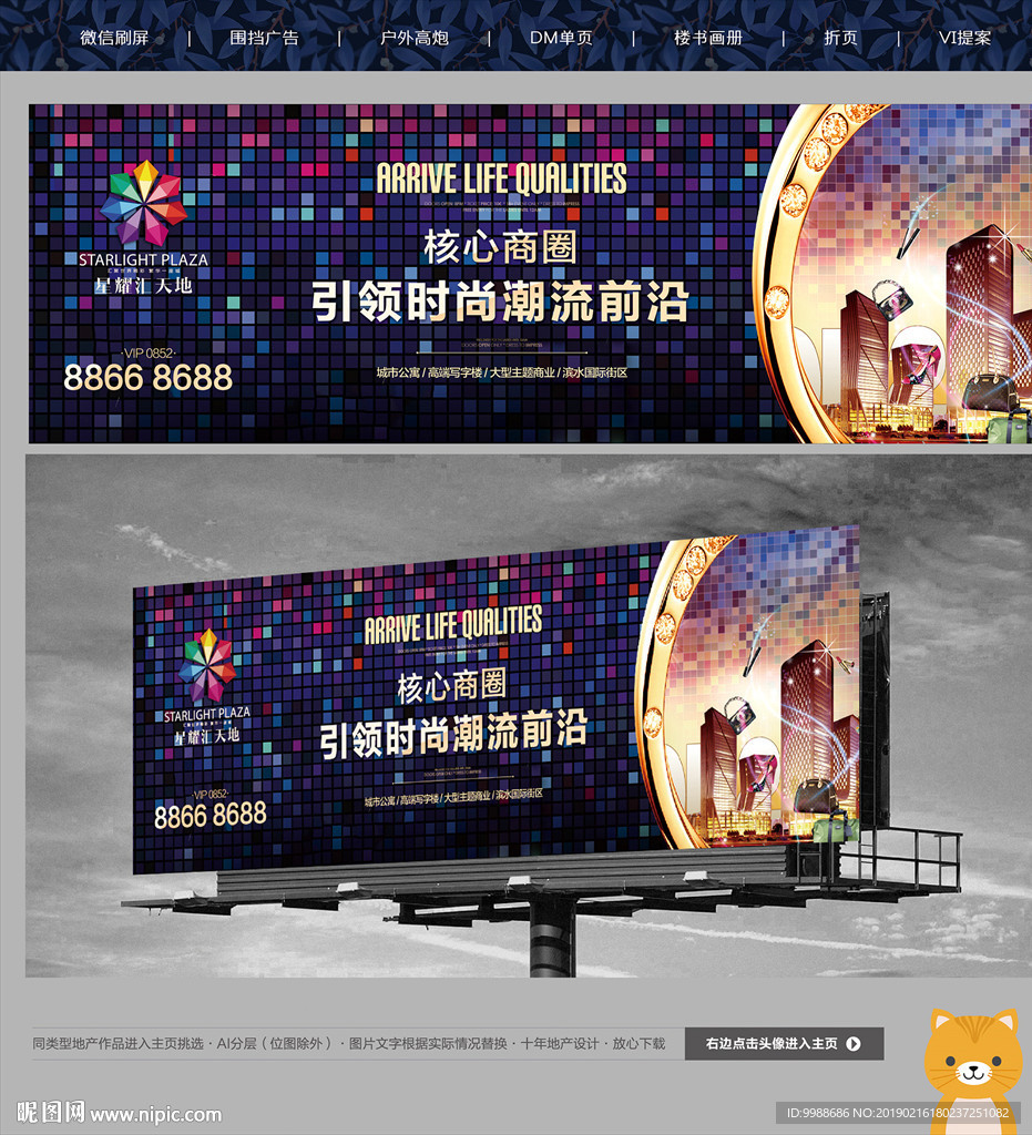 商业地产