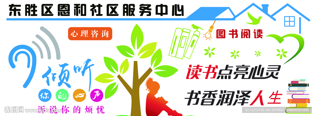 心理咨询