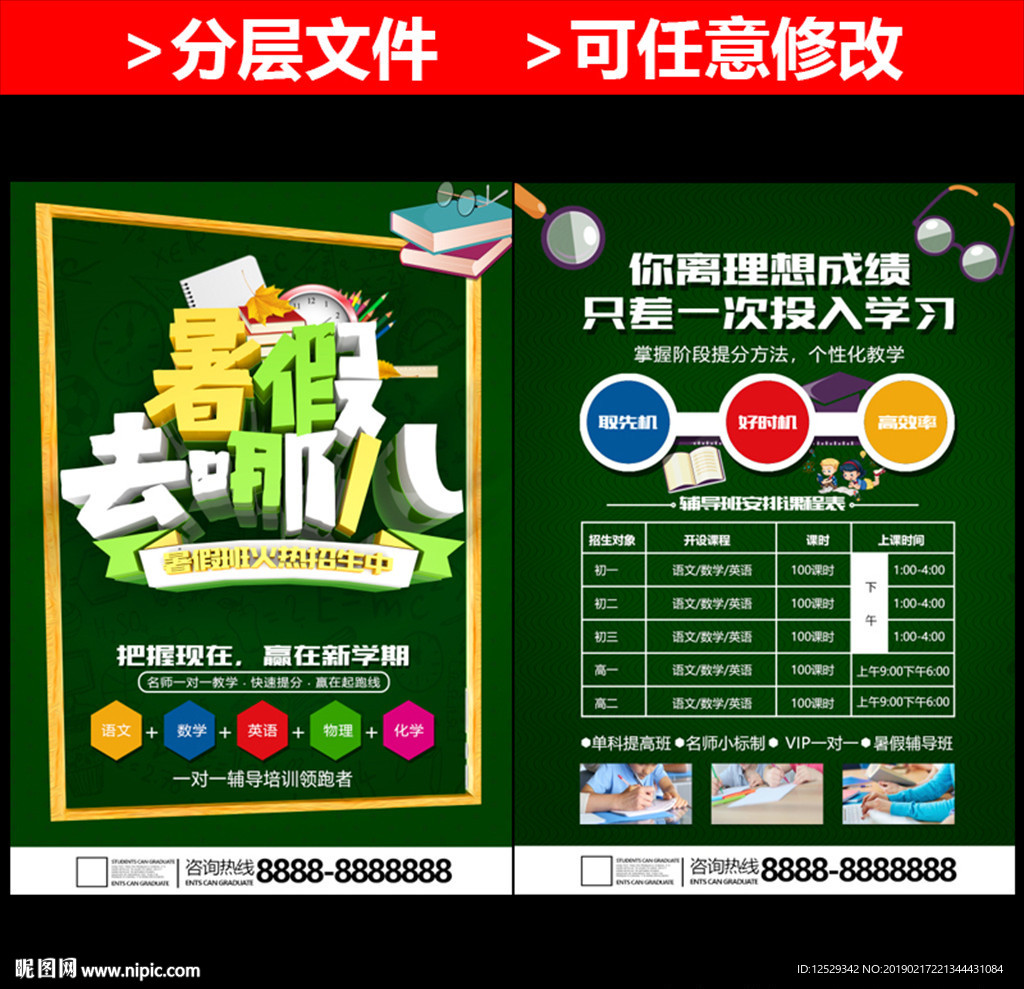 暑假去哪