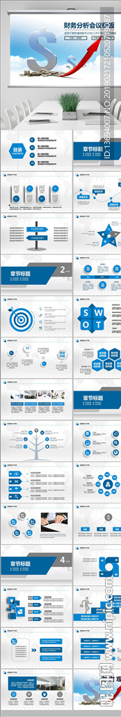 财务部数据分析报告年终总结