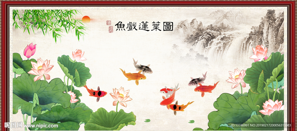 鲤鱼荷花图