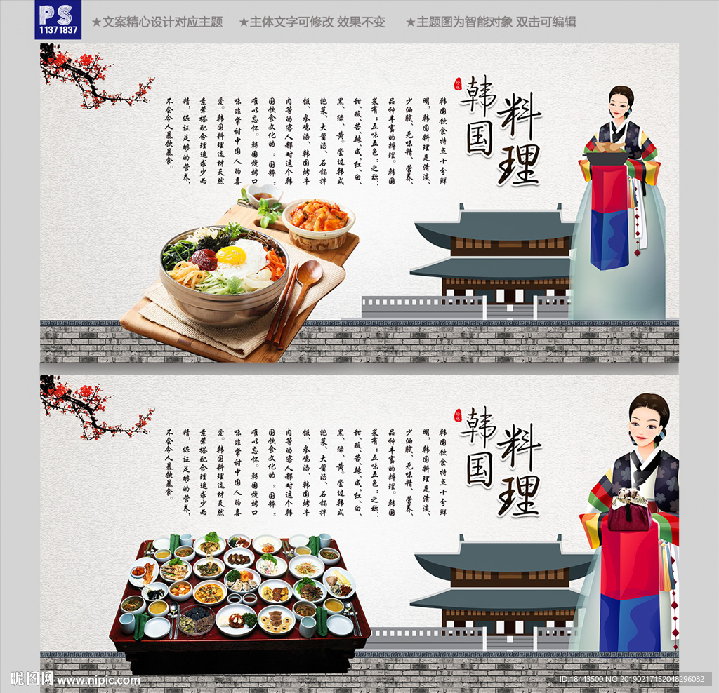 韩国料理
