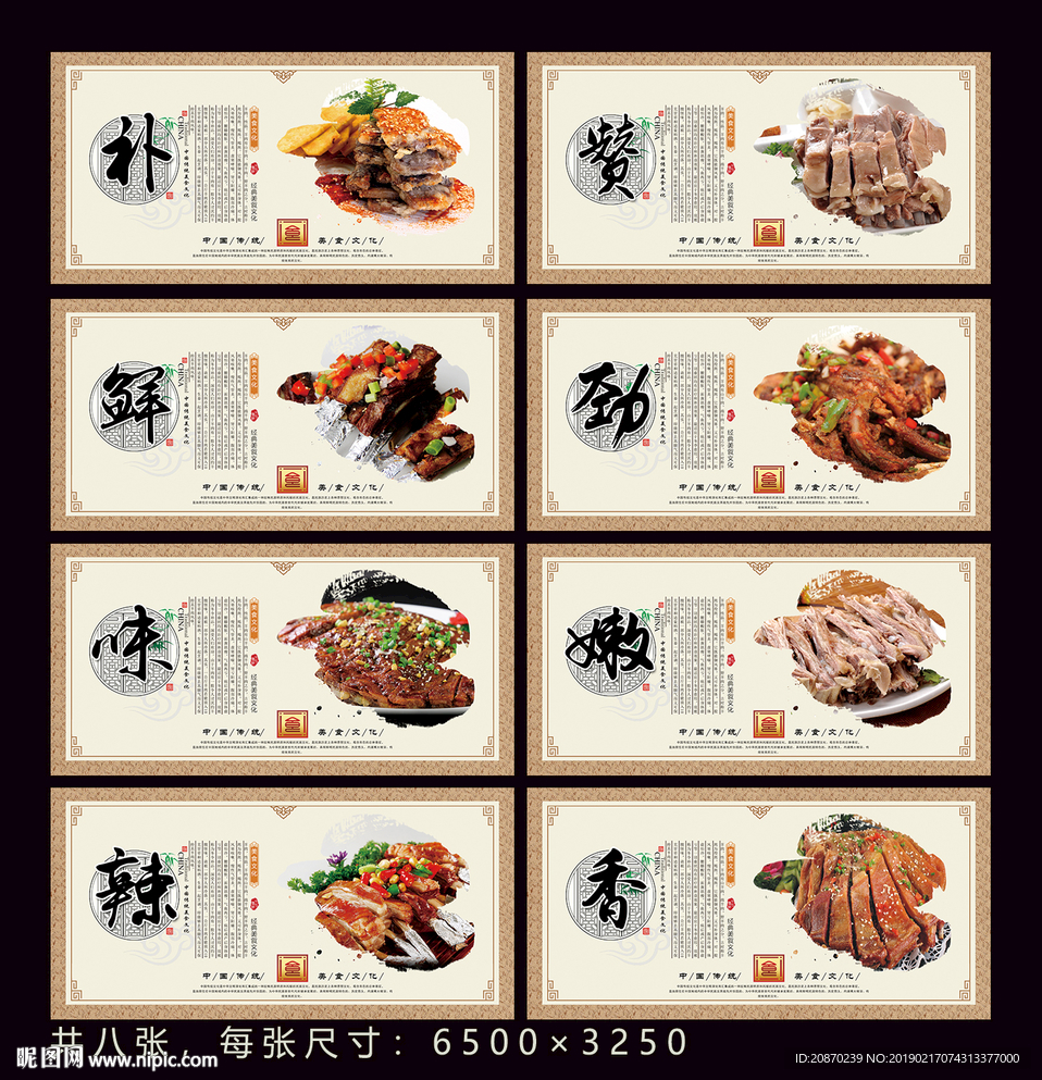 烤羊肉