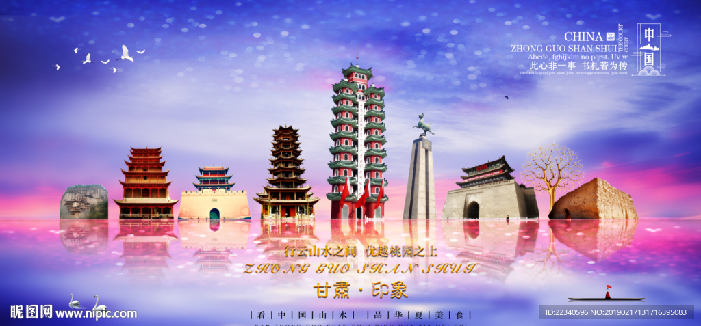 甘肃