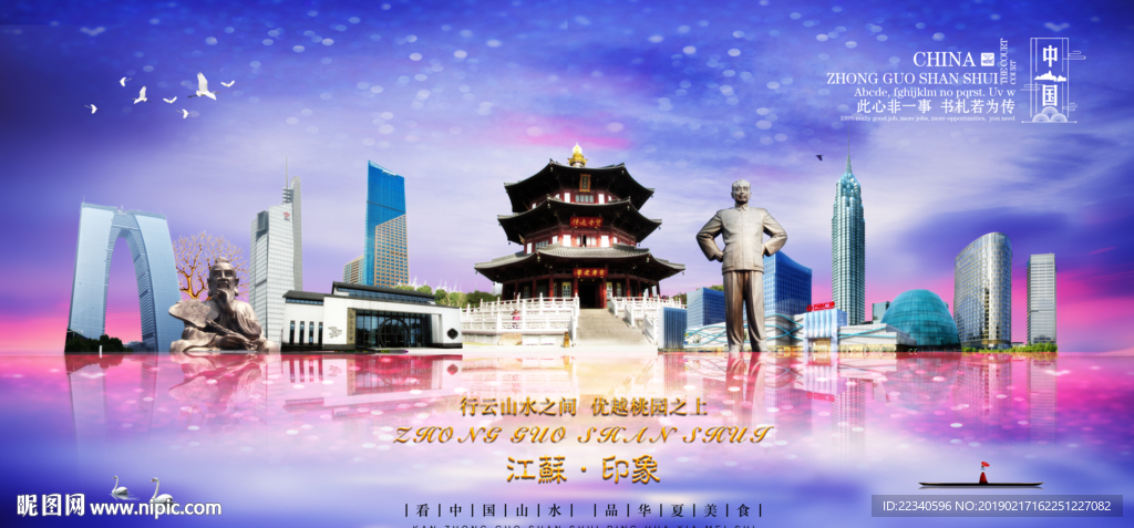 江苏
