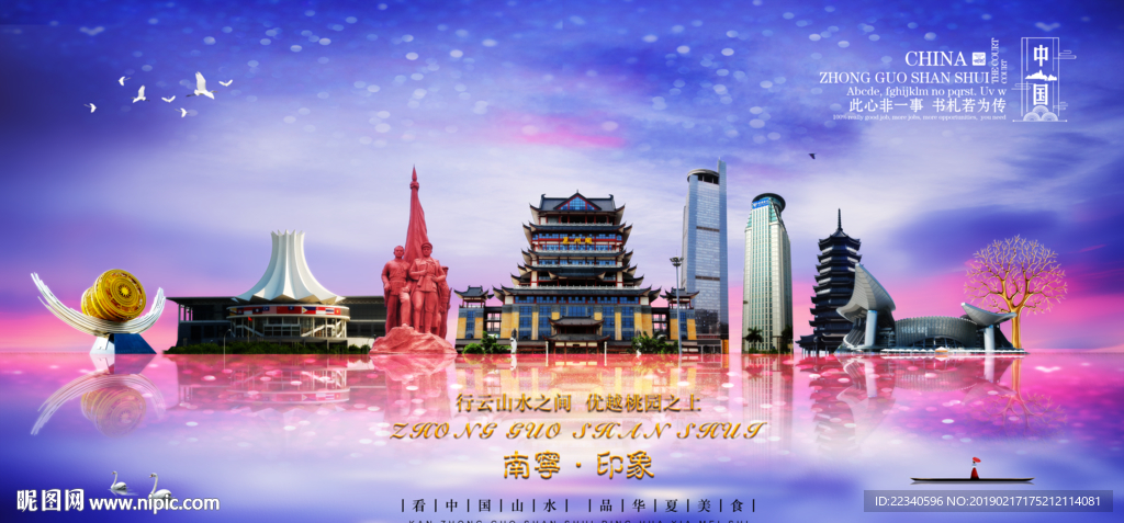 南宁