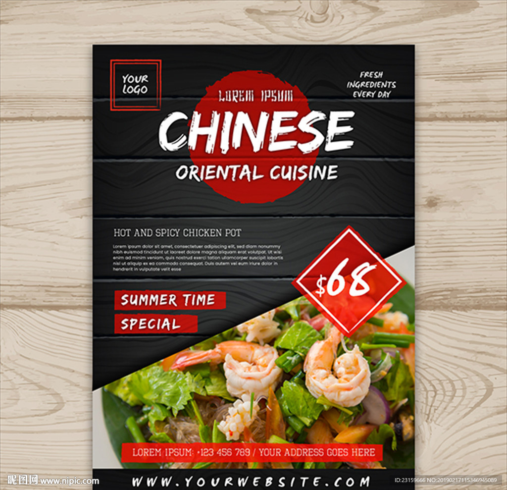 中餐厅美食宣传海报