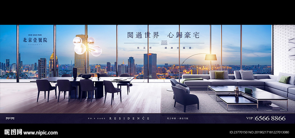 地产 户外 豪宅