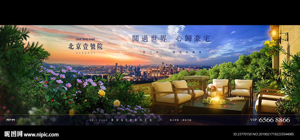 地产 户外 豪宅