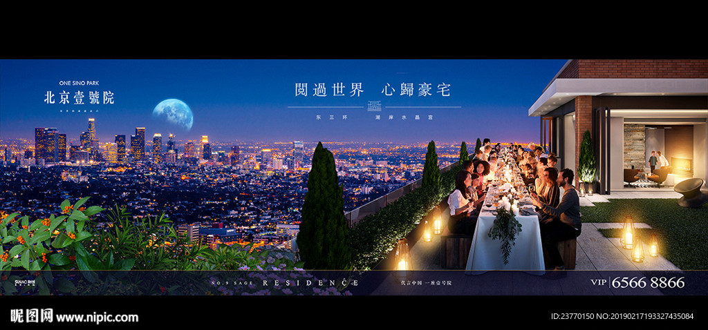 地产 户外 豪宅